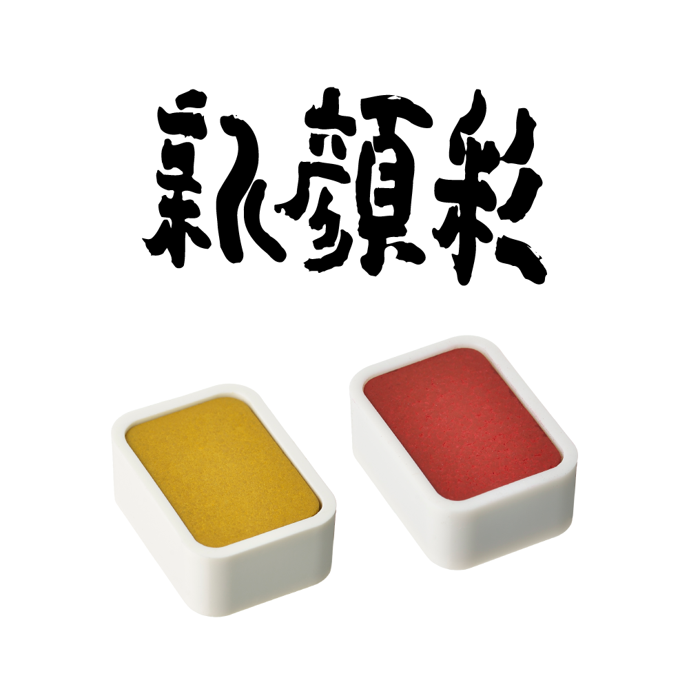 新顔彩 セット – ホルベイン オンラインショップ