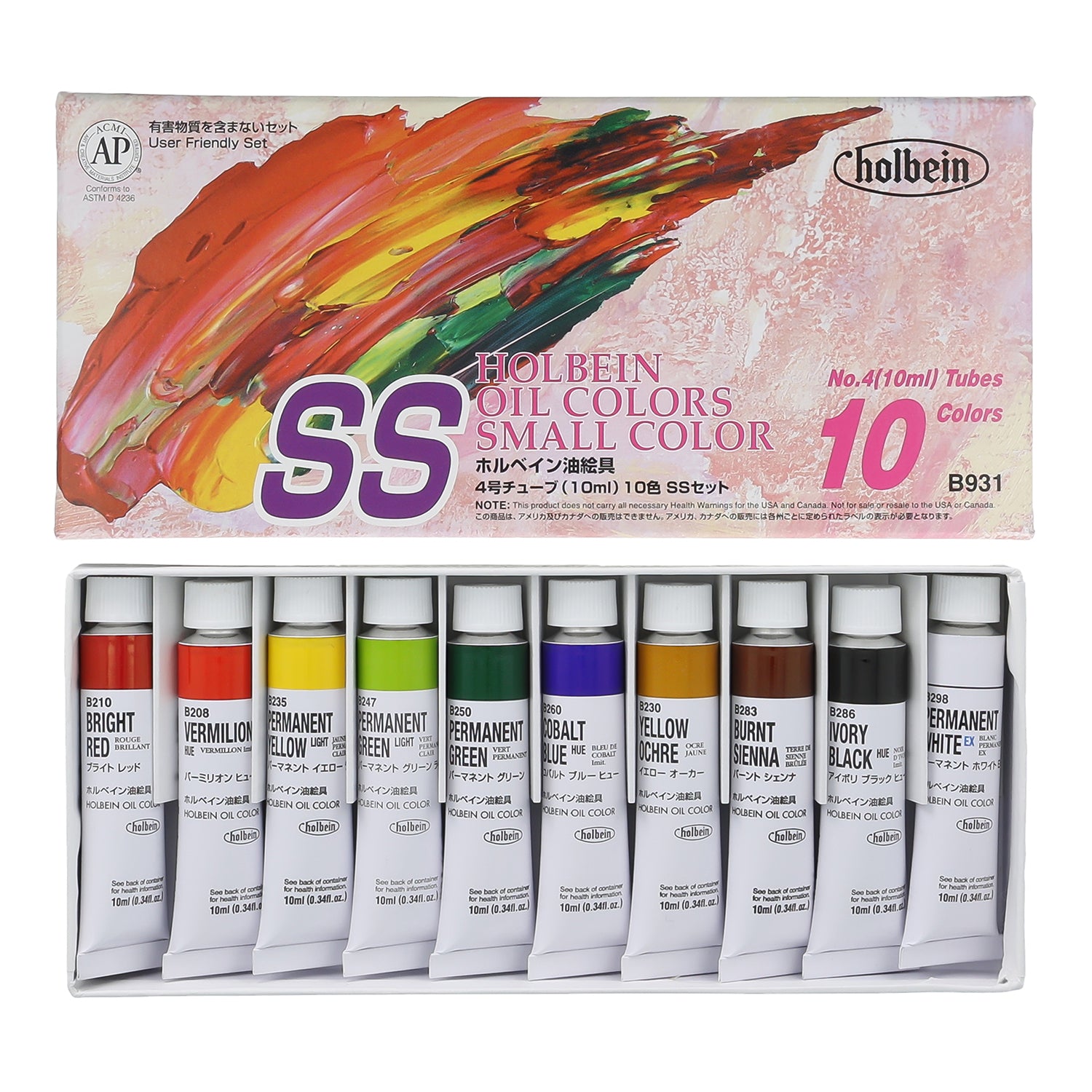 習作用油絵具 SSセット – ホルベイン オンラインショップ
