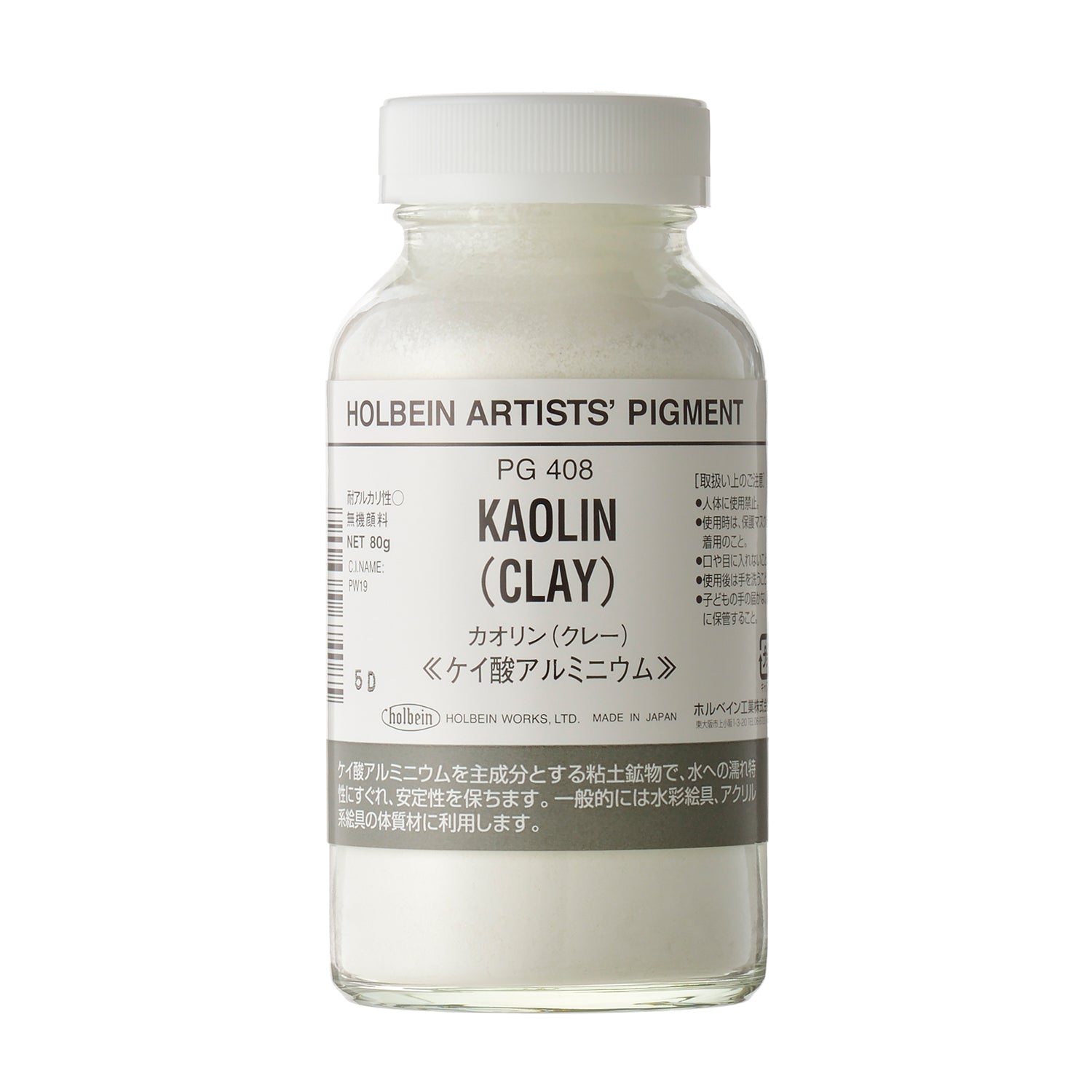 カオリンページ 顔料 カオリン（クレー） – ホルベイン オンラインショップ