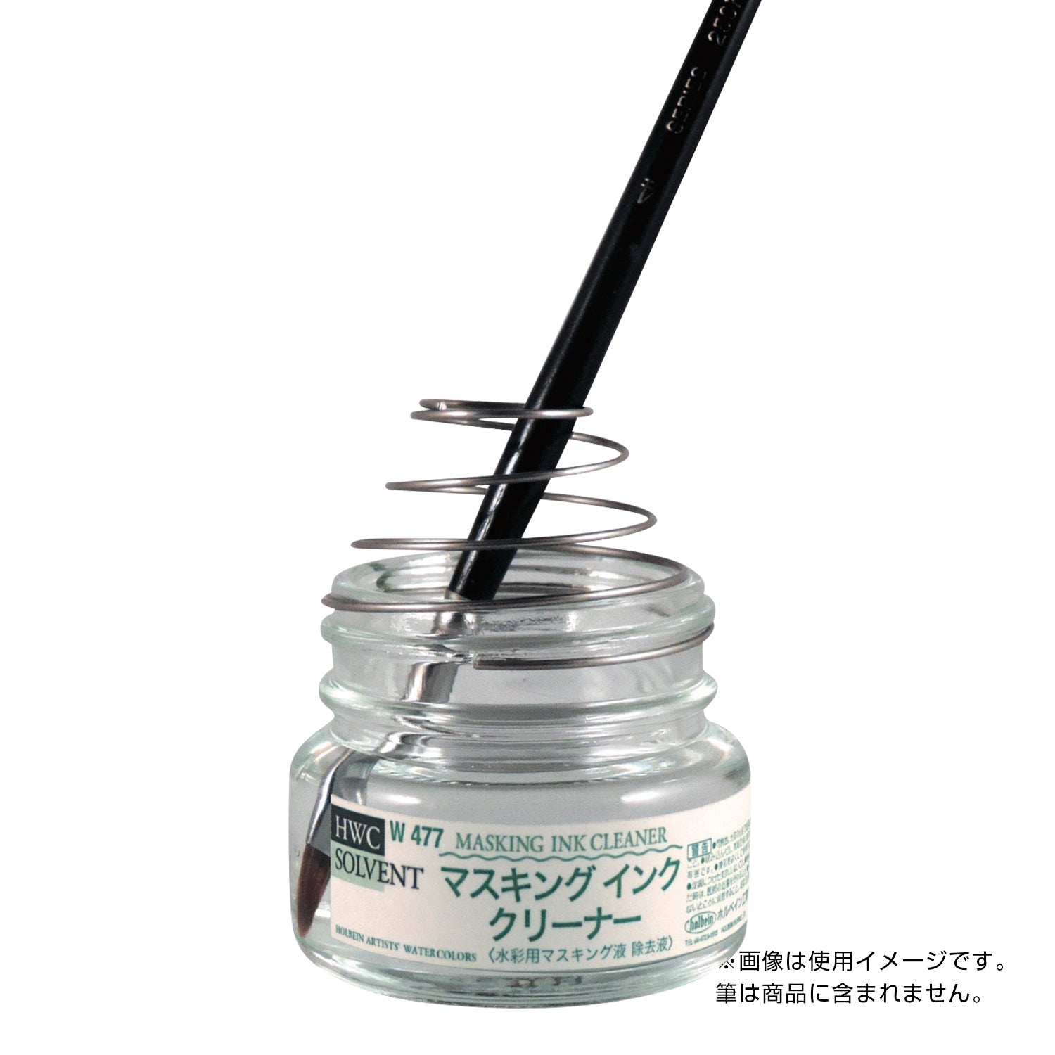 水彩メディウム マスキング インク クリーナー – ホルベイン