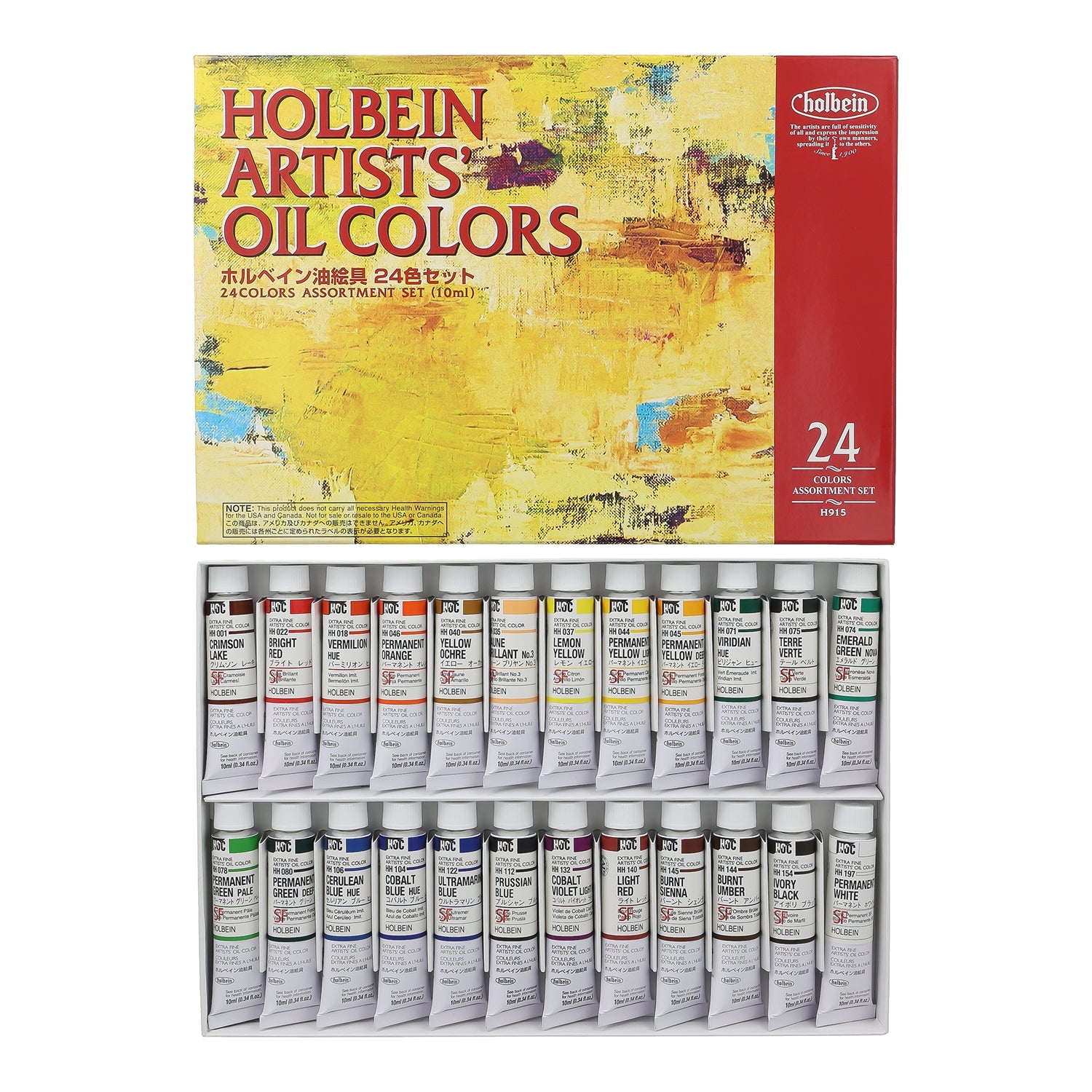 ホルベイン 油絵具 H915 10ml 24色セット 915 ホルベイン 油絵具 10ml 24色セット – ホルベイン オンラインショップ