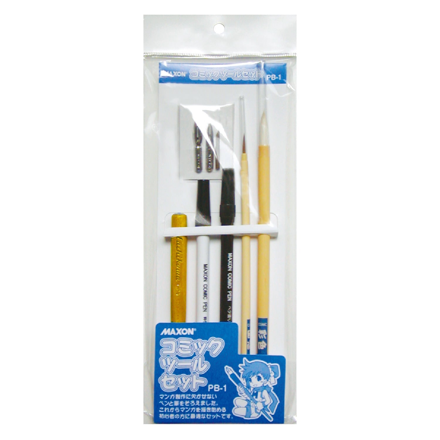 マクソン コミックツールセット PB-1 – ホルベイン オンラインショップ