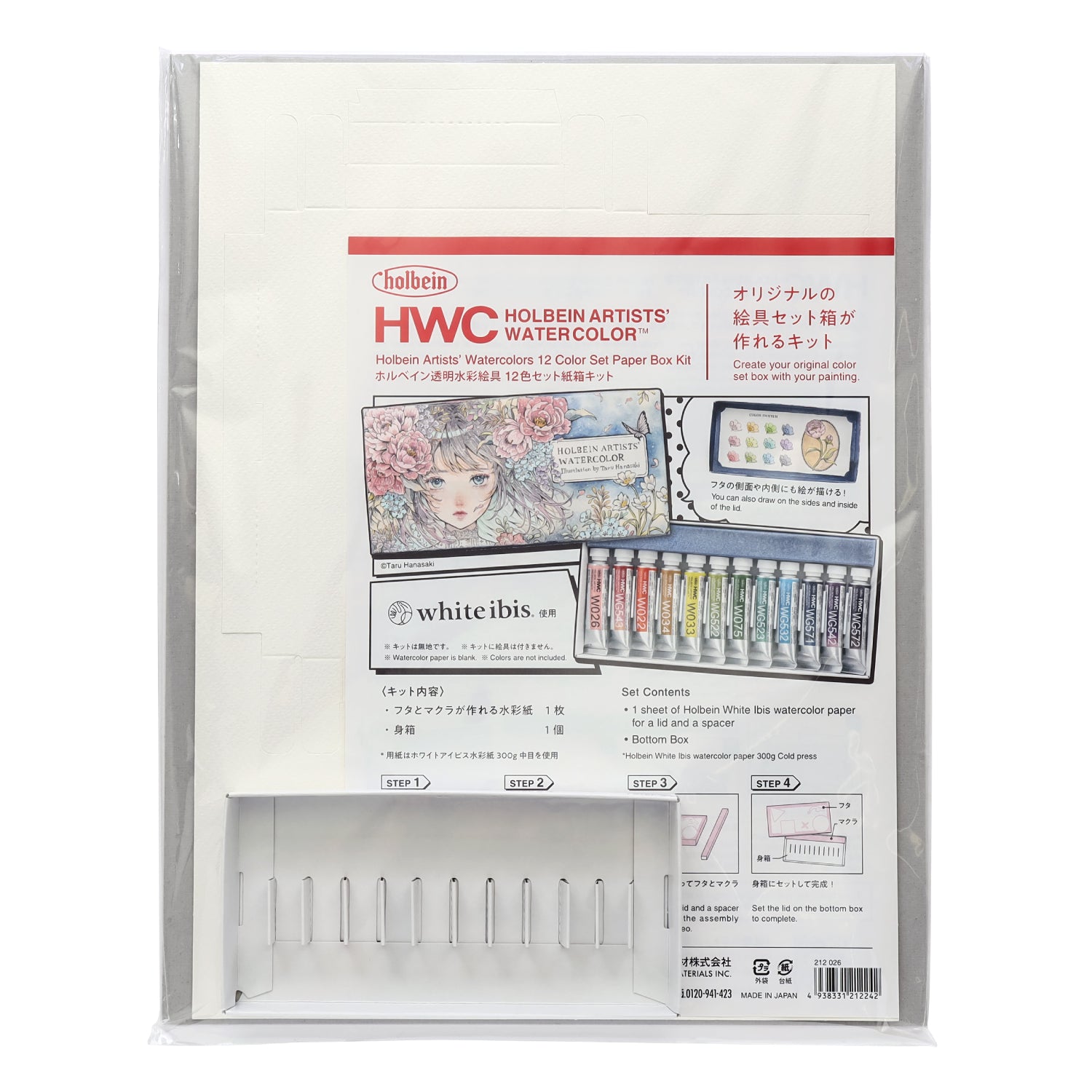 ホルベイン透明水彩絵具 5ml 12色セット紙箱キット – ホルベイン