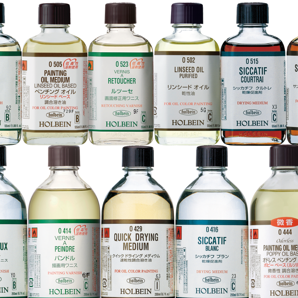 画用液 – ホルベイン オンラインショップ