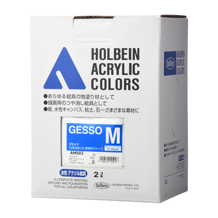 アクリル絵具下地材 ジェッソ M – ホルベイン オンラインショップ