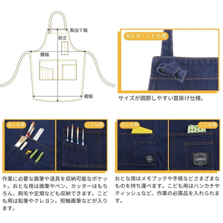 デニムエプロン – ホルベイン オンラインショップ