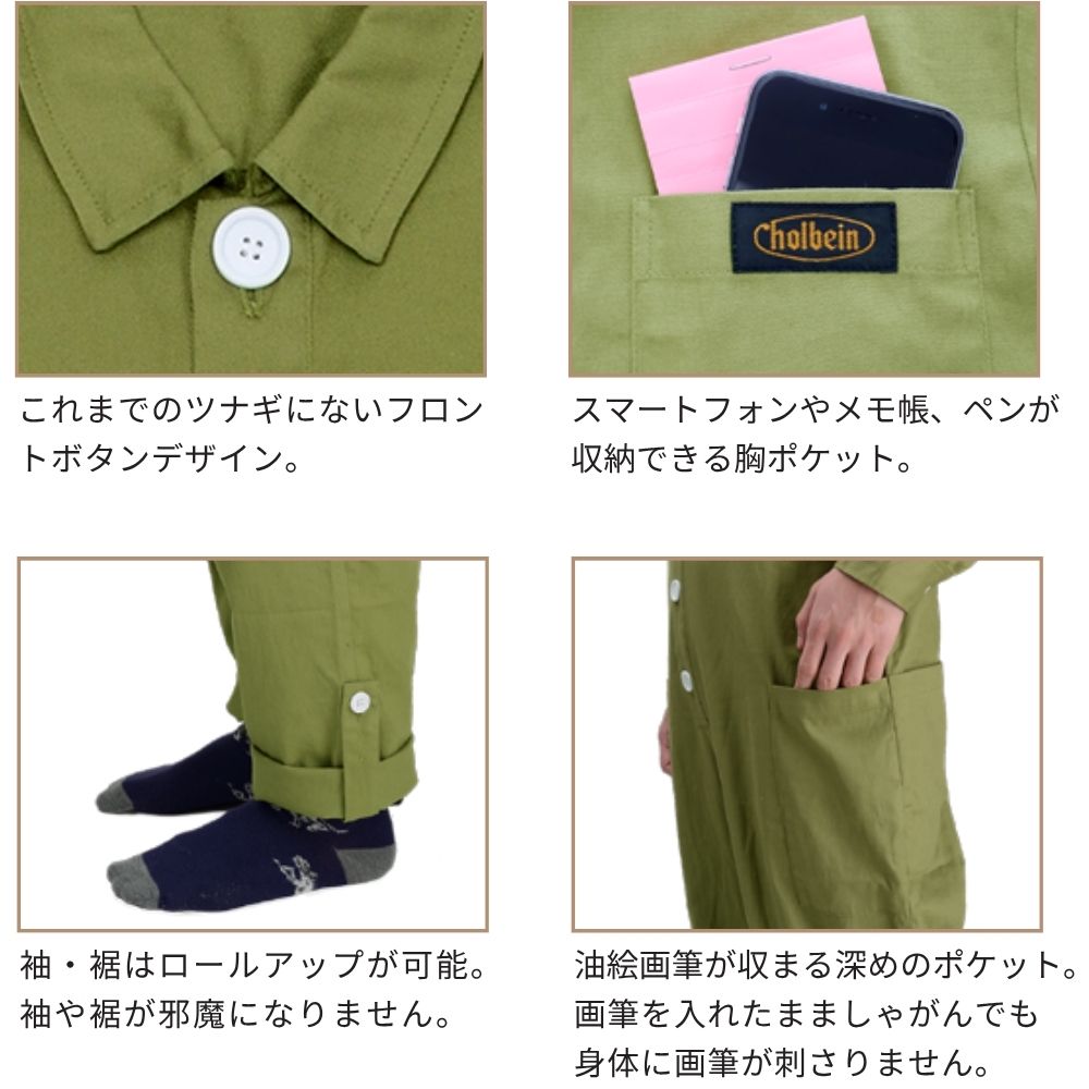 オーバーオール – ホルベイン オンラインショップ