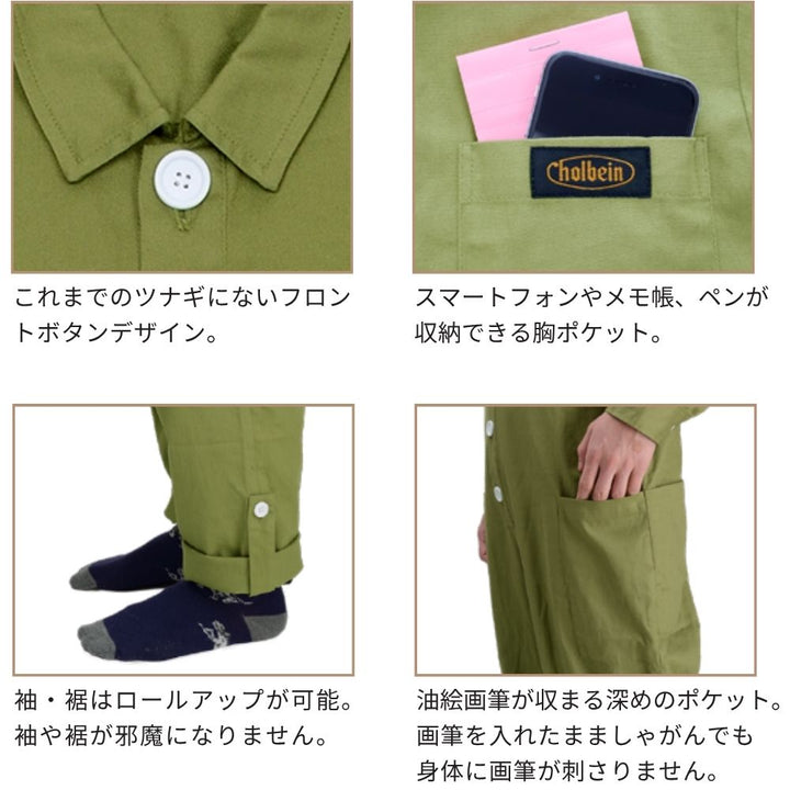 オーバーオール – ホルベイン オンラインショップ
