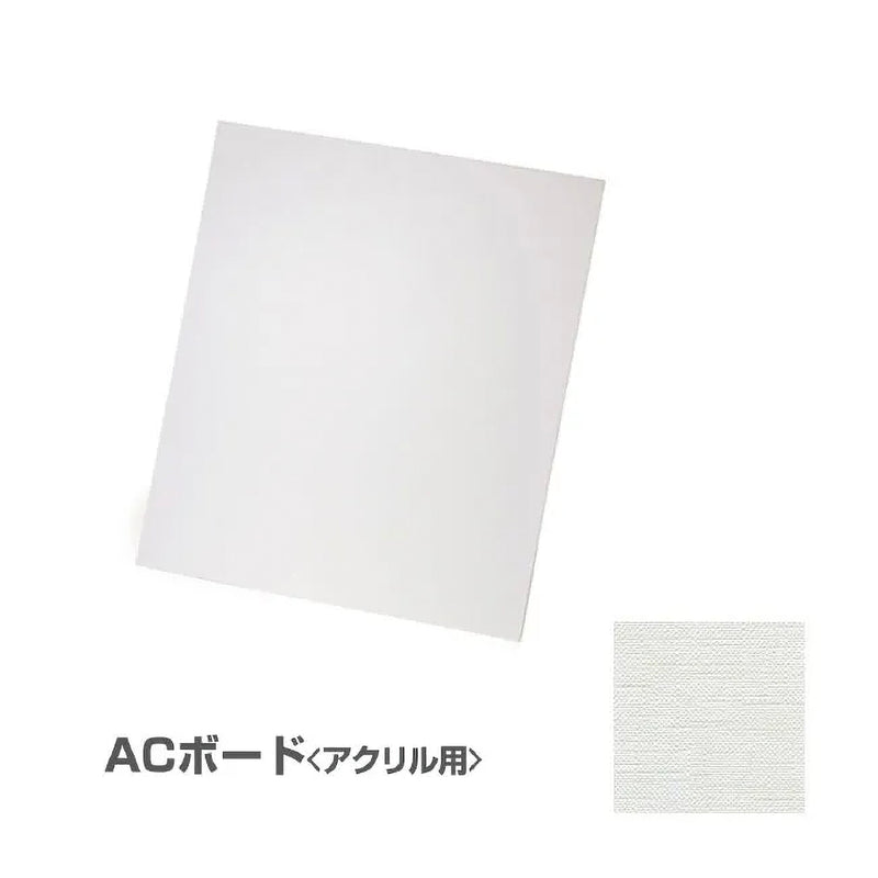 キャンバスボード アクリル用 ACボード F10 （10枚入）