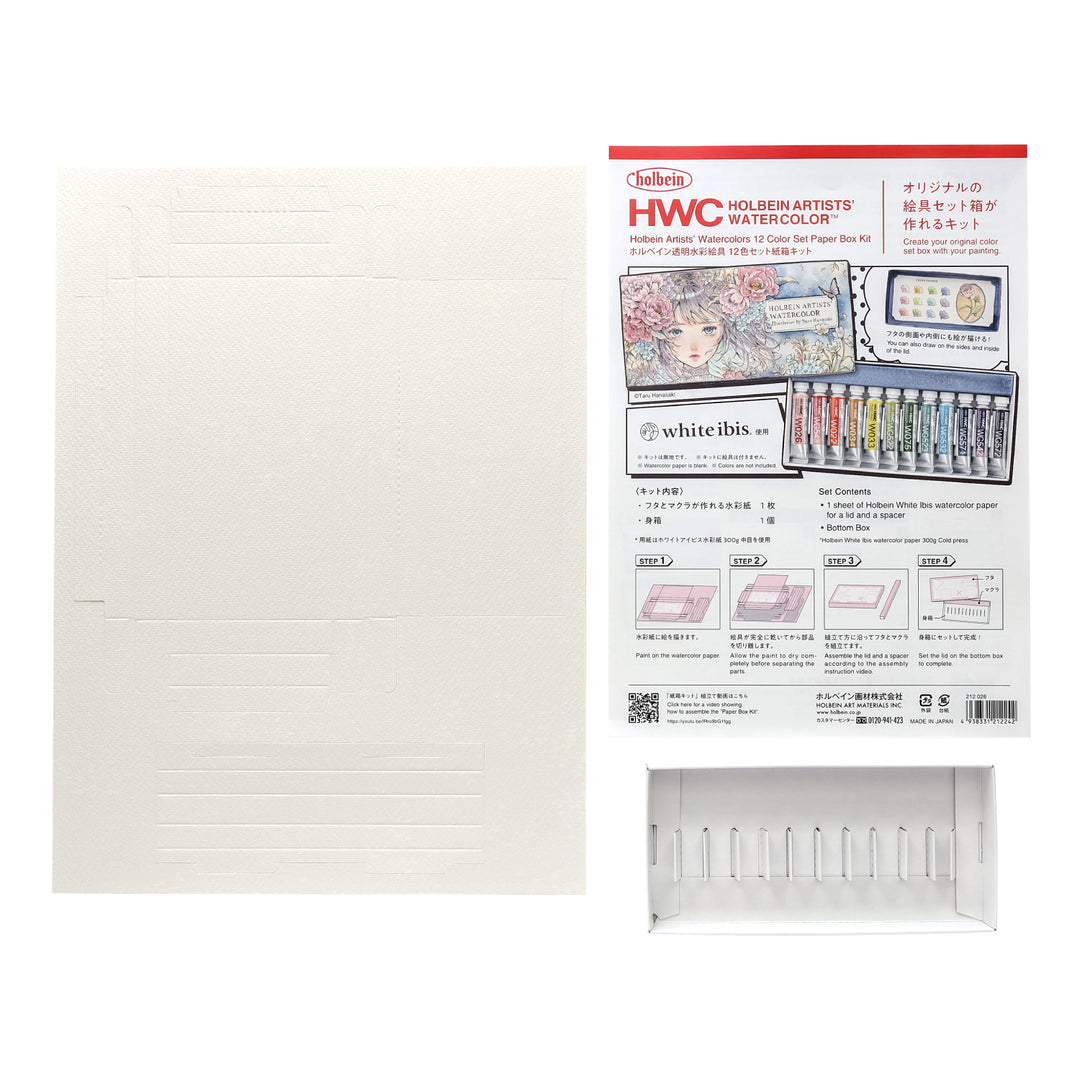 ホルベイン透明水彩絵具 5ml 12色セット紙箱キット – ホルベイン