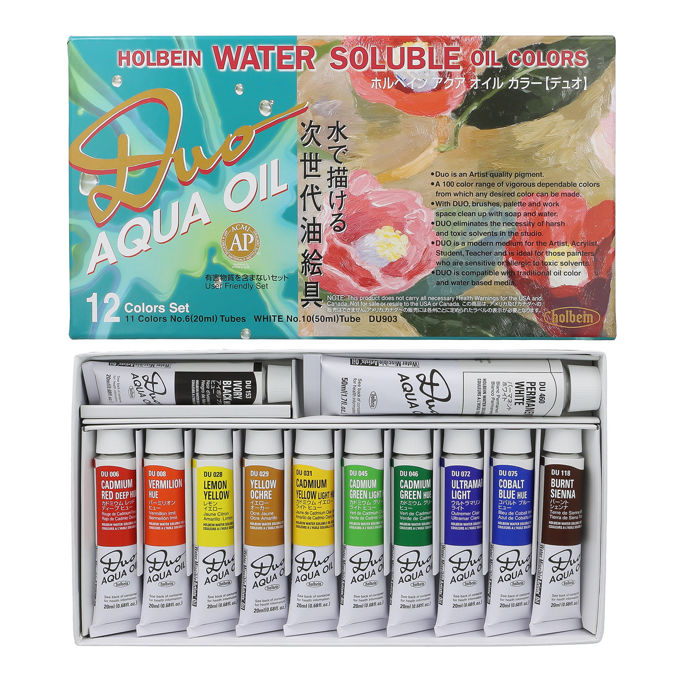 水可溶性油絵具 デュオ 12色セット – ホルベイン オンラインショップ