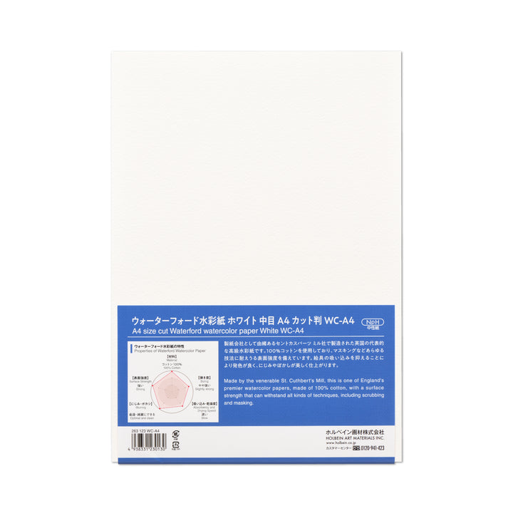 ホルベイン ウォーターフォード水彩紙 EHB-F8 ホワイト 中目 300g