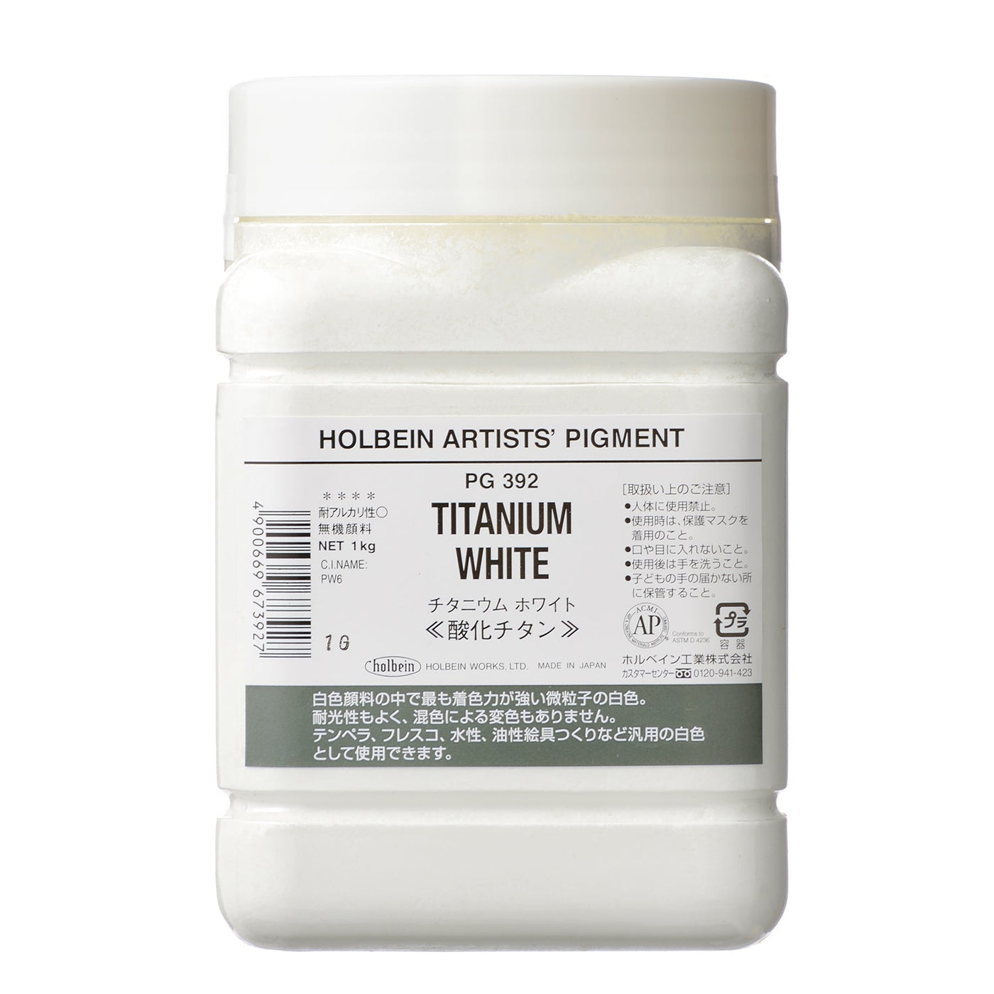 専門家用顔料 チタニウム ホワイト – ホルベイン オンラインショップ