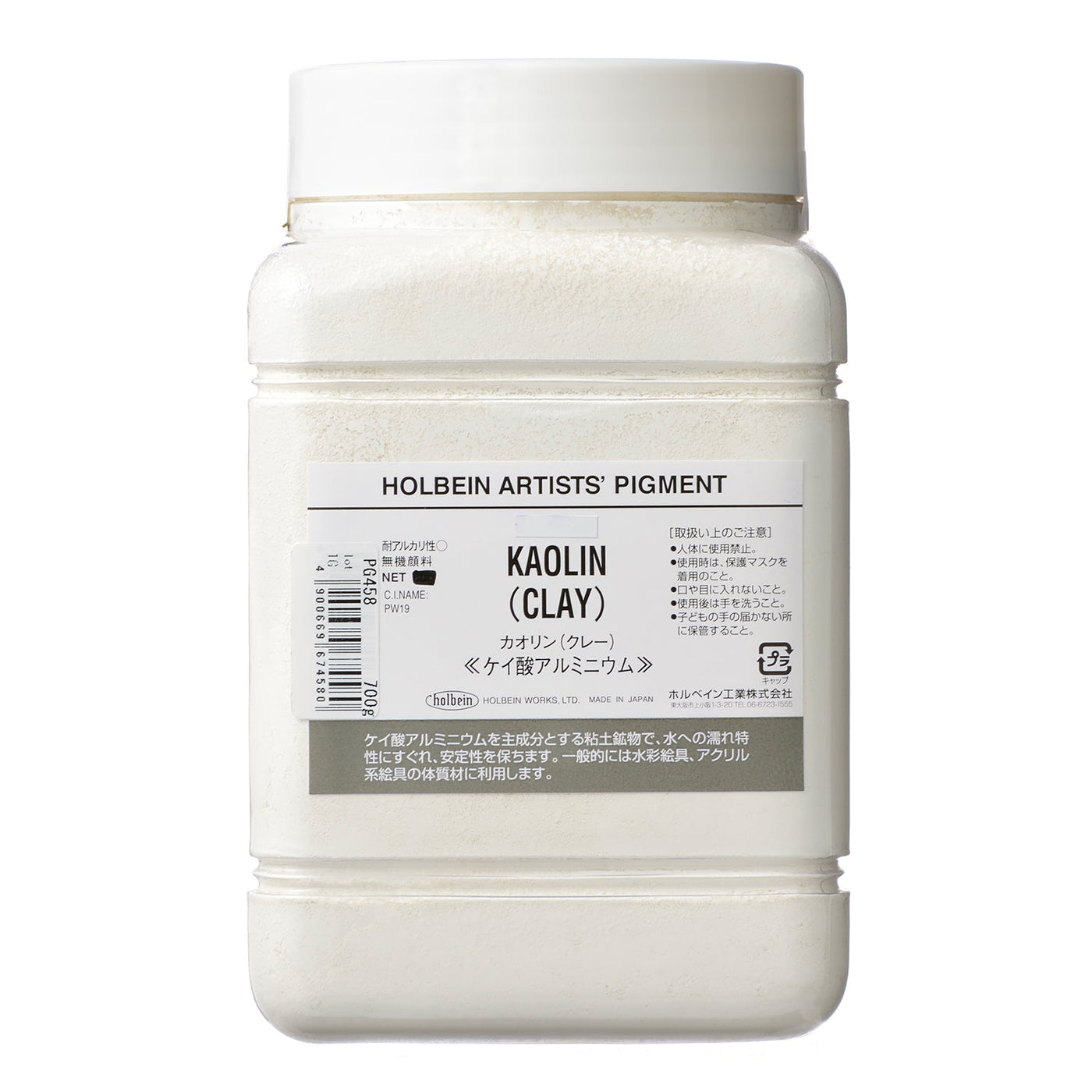 顔料 カオリン（クレー） – ホルベイン オンラインショップ