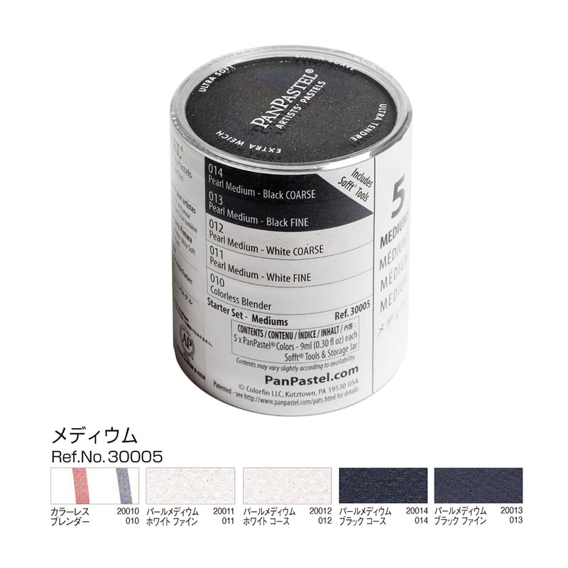 パンパステル 30005 メディウム 5色セット