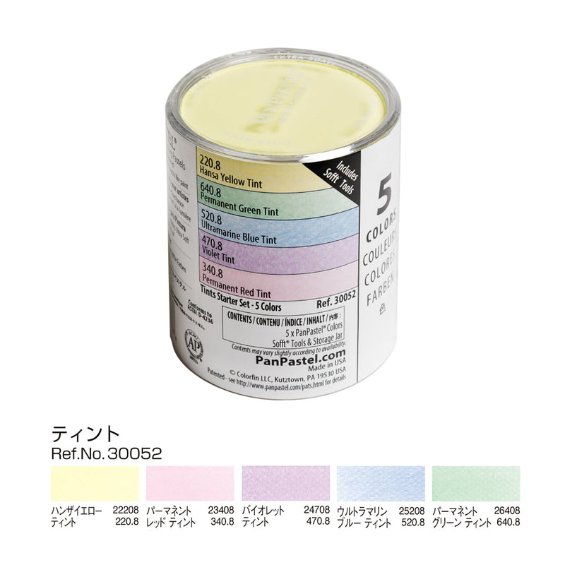 パンパステル 30052 ティント 5色セット