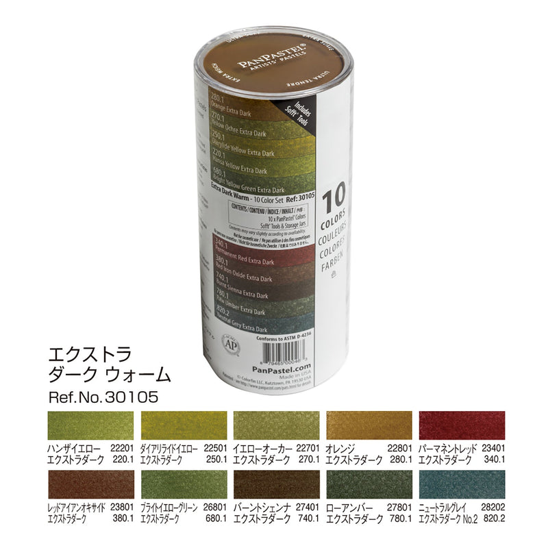 パンパステル 30105 エクストラダーク ウォーム 10色セット