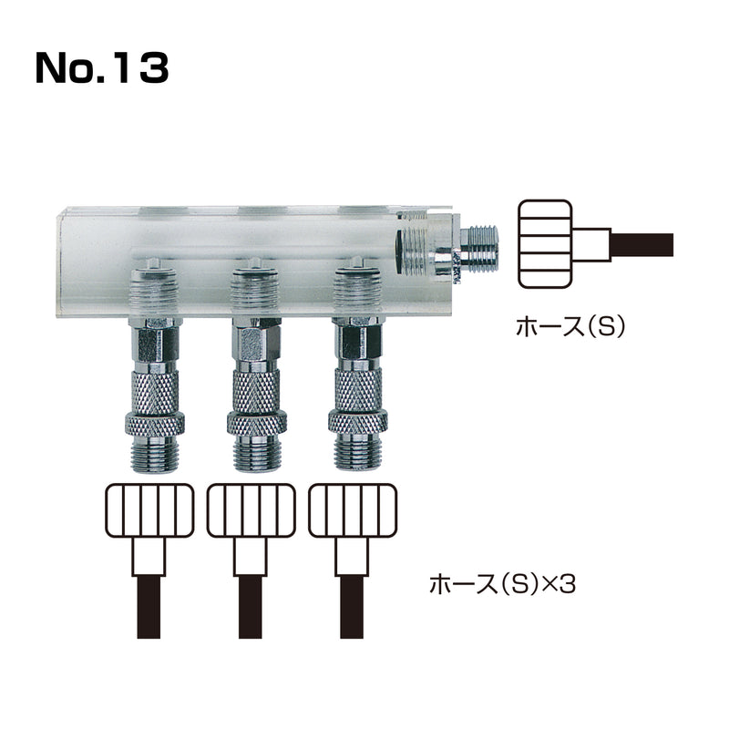 トリコン 3ヶ口カプラージョイント No.13