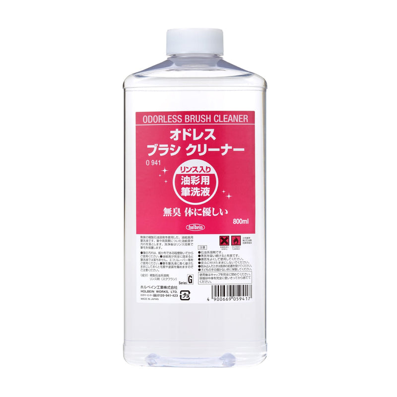 画用液 オドレス ブラシクリーナー
