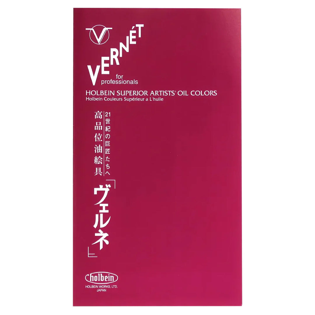 オンラインショップ限定 – ホルベイン オンラインショップ