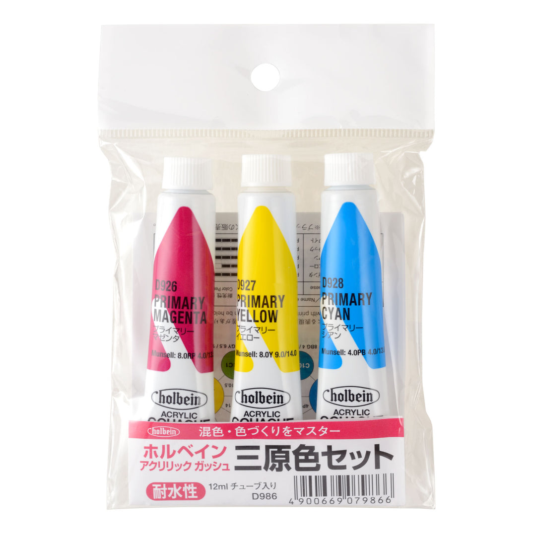 アクリリック ガッシュ 12ml 三原色セット – ホルベイン オンライン