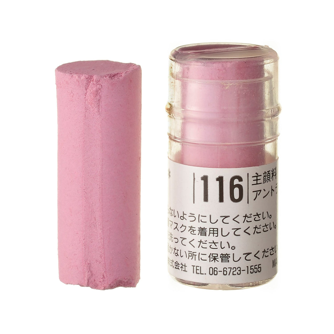 ソフトパステル S116 – ホルベイン オンラインショップ