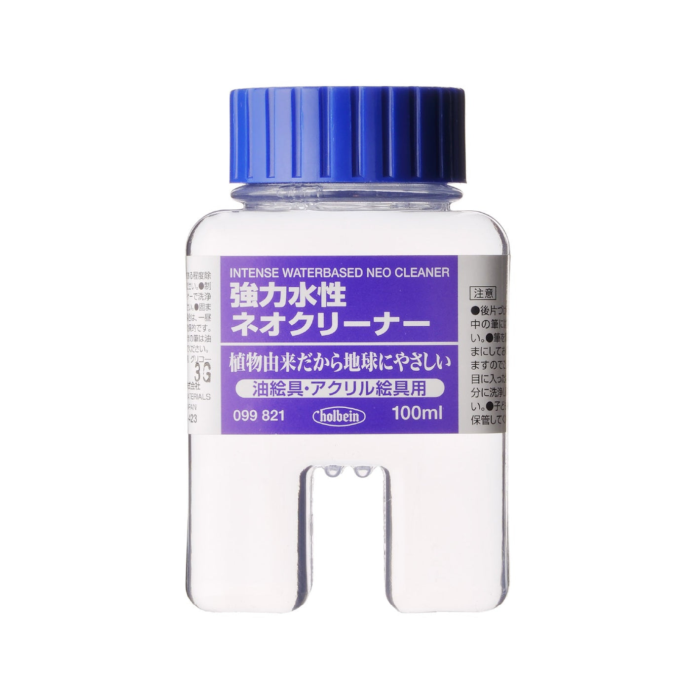 画用液 水性ブラシ クリーナー – ホルベイン オンラインショップ