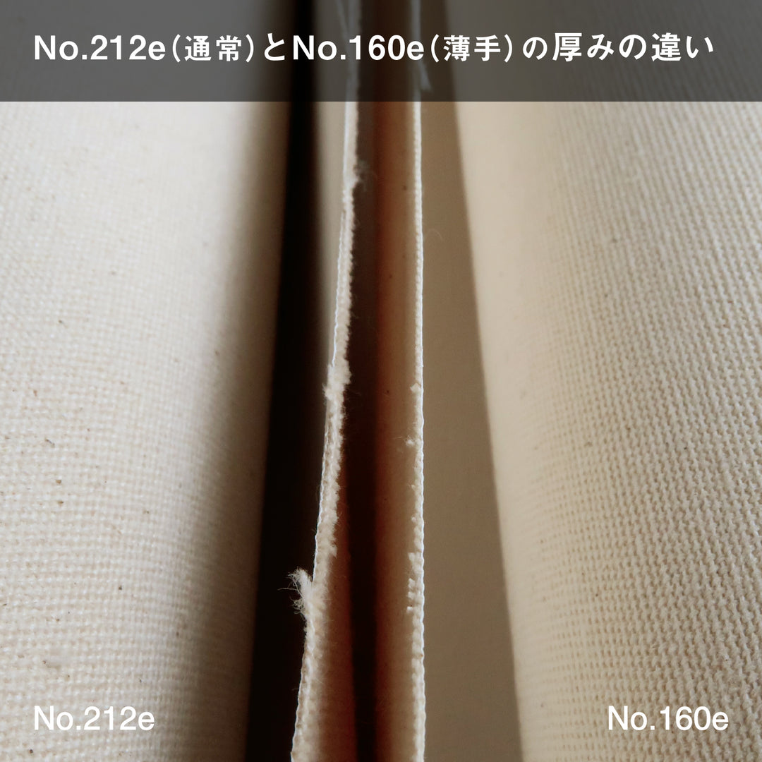 ACロールキャンバス No.213e（ノンコート） – ホルベイン オンライン