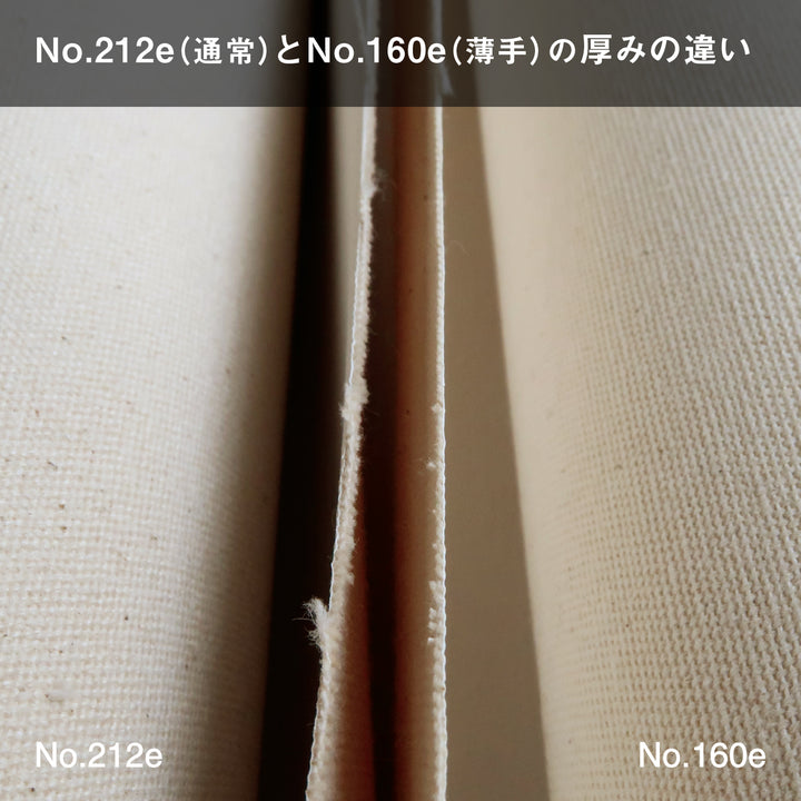 ACロールキャンバス No.212e – ホルベイン オンラインショップ