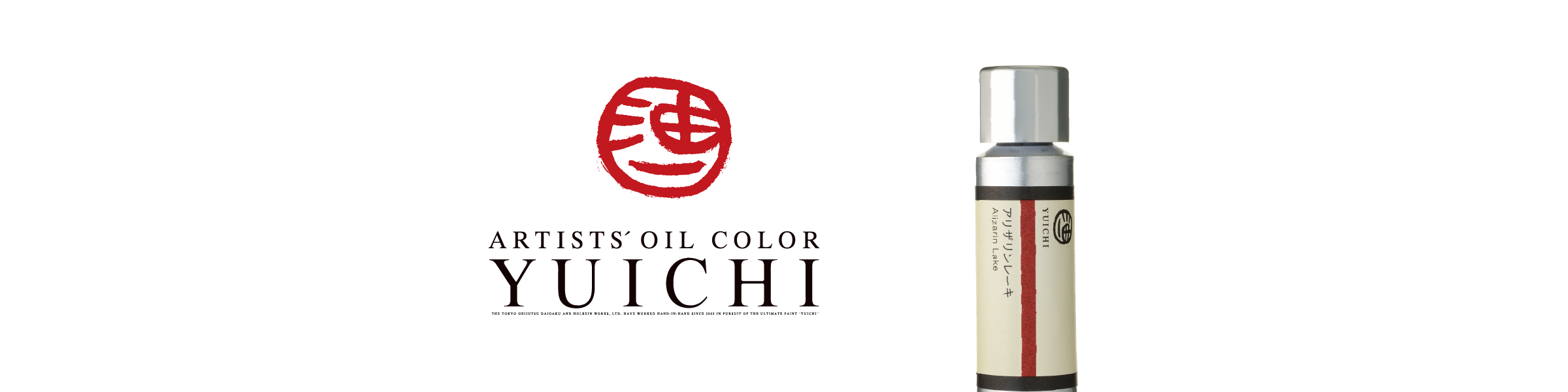油画:深い 東京藝術大学ブランド油絵具 油一 – ホルベイン オンラインショップ