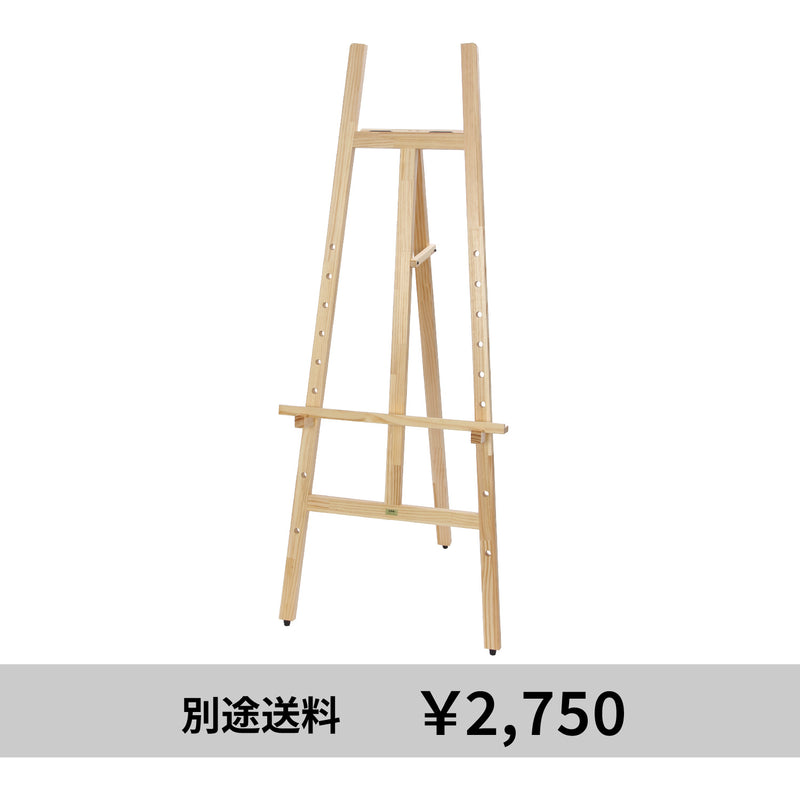 デッサンイーゼル T22-L