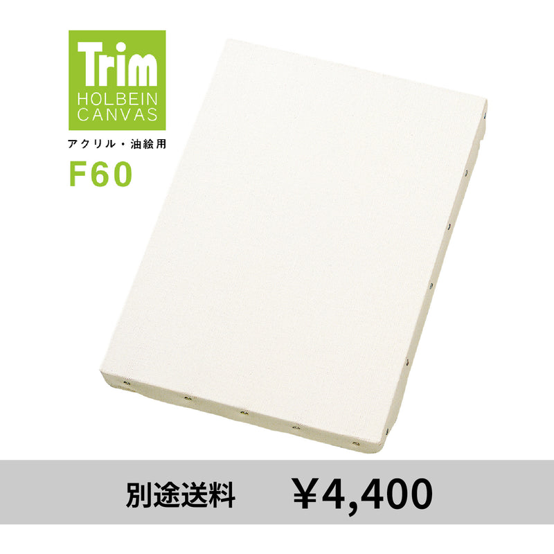 トリム張りキャンバス F60～100