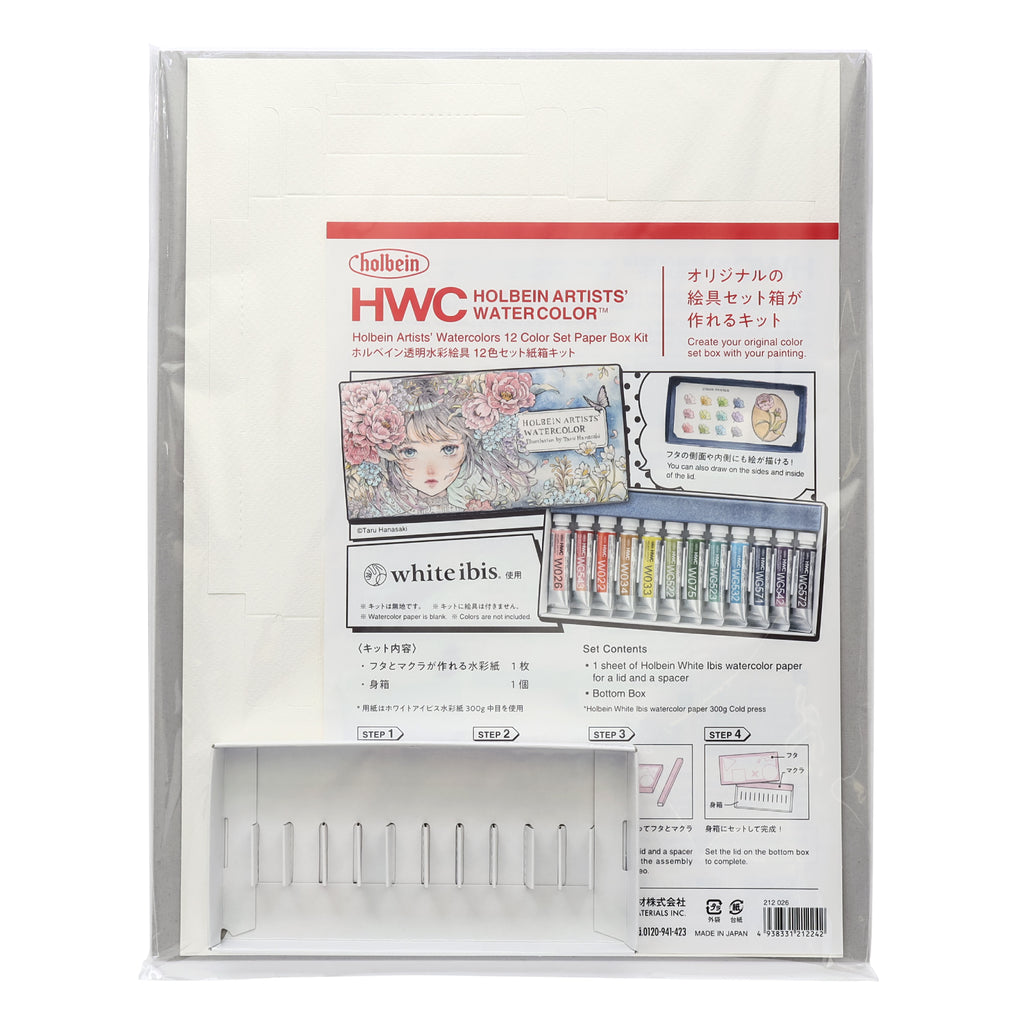 ホルベイン透明水彩絵具 5ml 12色セット紙箱キット – ホルベイン