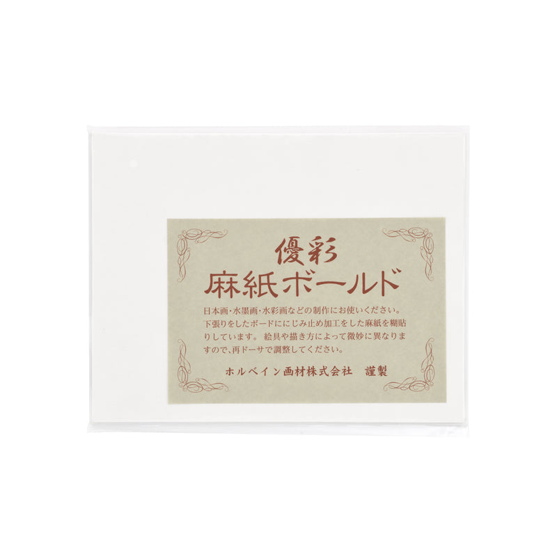 優彩 麻紙ボールド（10枚セット）