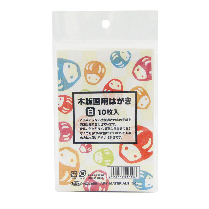 版画用紙 木版画用 ハガキ