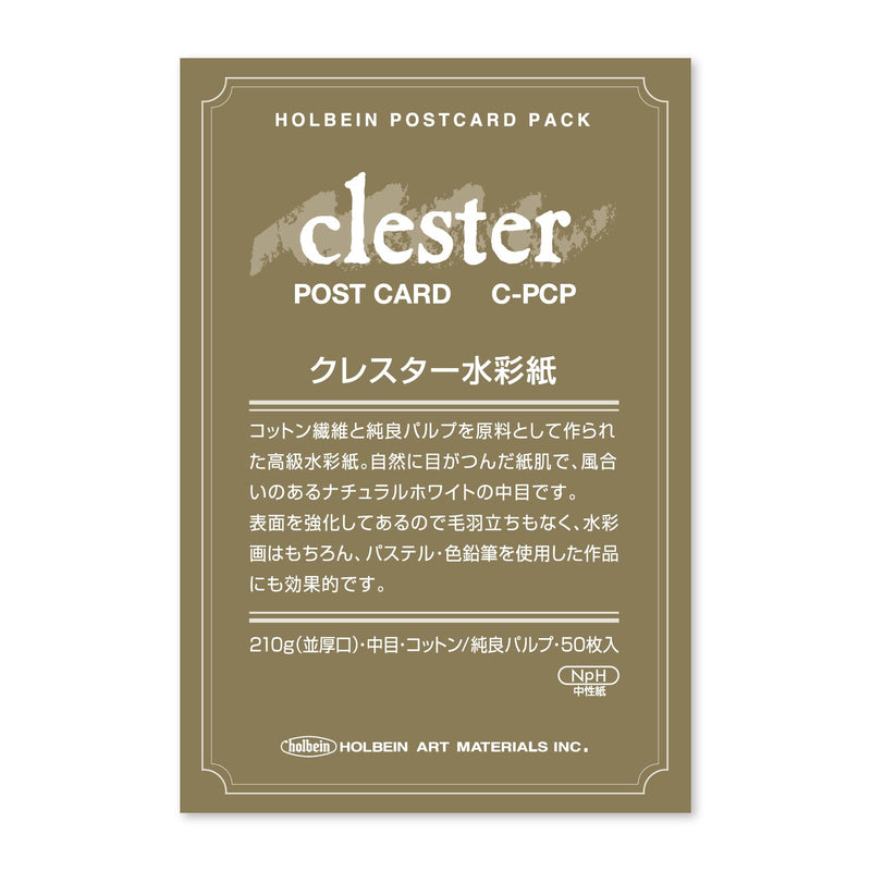 クレスター水彩紙 ポストカード パック 210g 中目 C-PCP