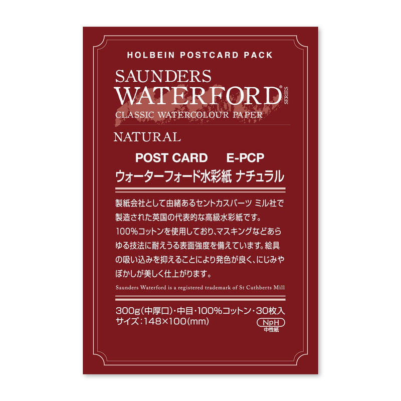 ウォーターフォード水彩紙 ナチュラル ポストカード パック 300g 中目 E-PCP