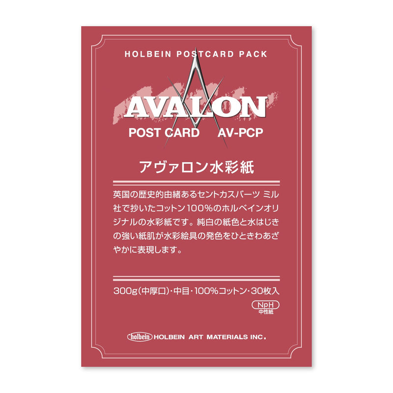 アヴァロン水彩紙 ポストカード パック 300g 中目 AV-PCP
