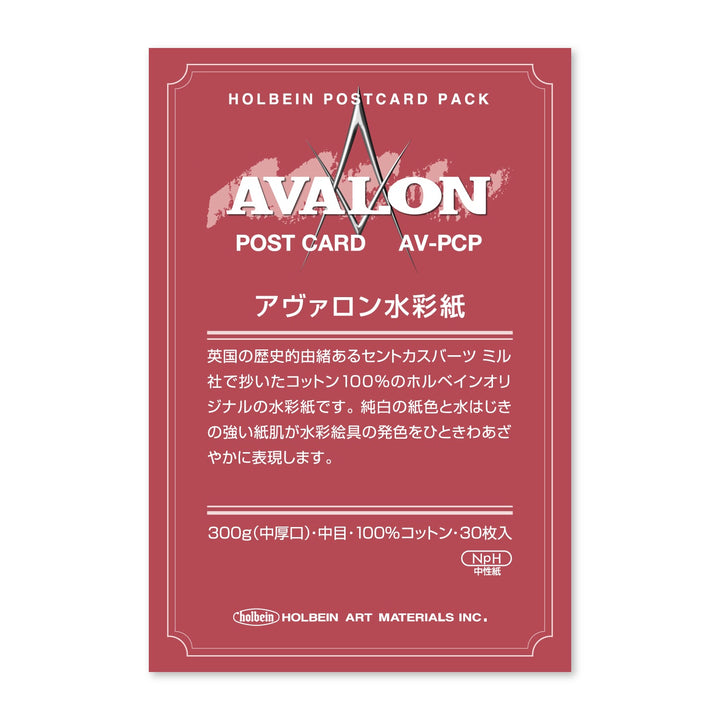 アヴァロン水彩紙 ポストカード パック 300g 中目 AV-PCP – ホルベイン