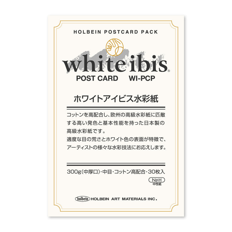 ホワイトアイビス水彩紙 ポストカードパック 300g 中目 WI-PCP