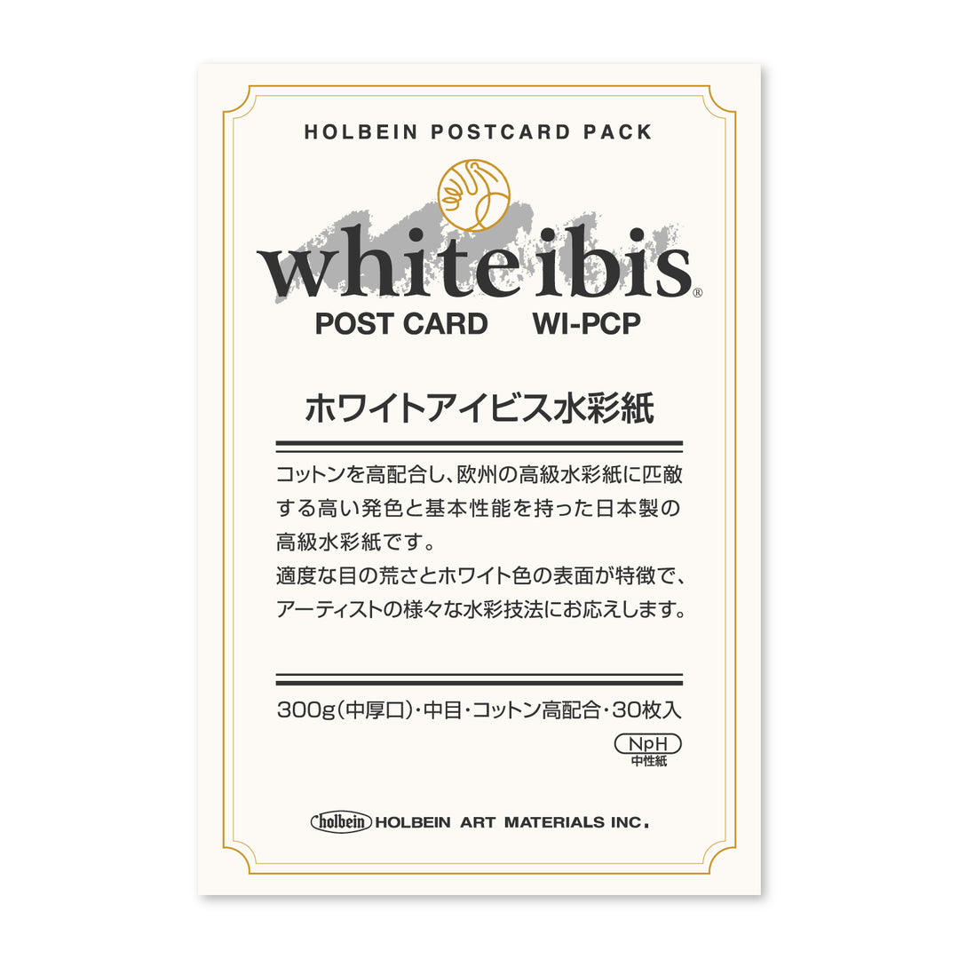 ホワイトアイビス水彩紙 ポストカードパック 300g 中目 WI-PCP