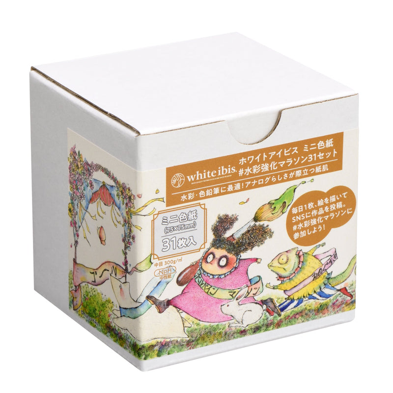 ホワイトアイビス水彩紙 ミニ色紙 300g 中目（31枚入）  #水彩強化マラソン31セット