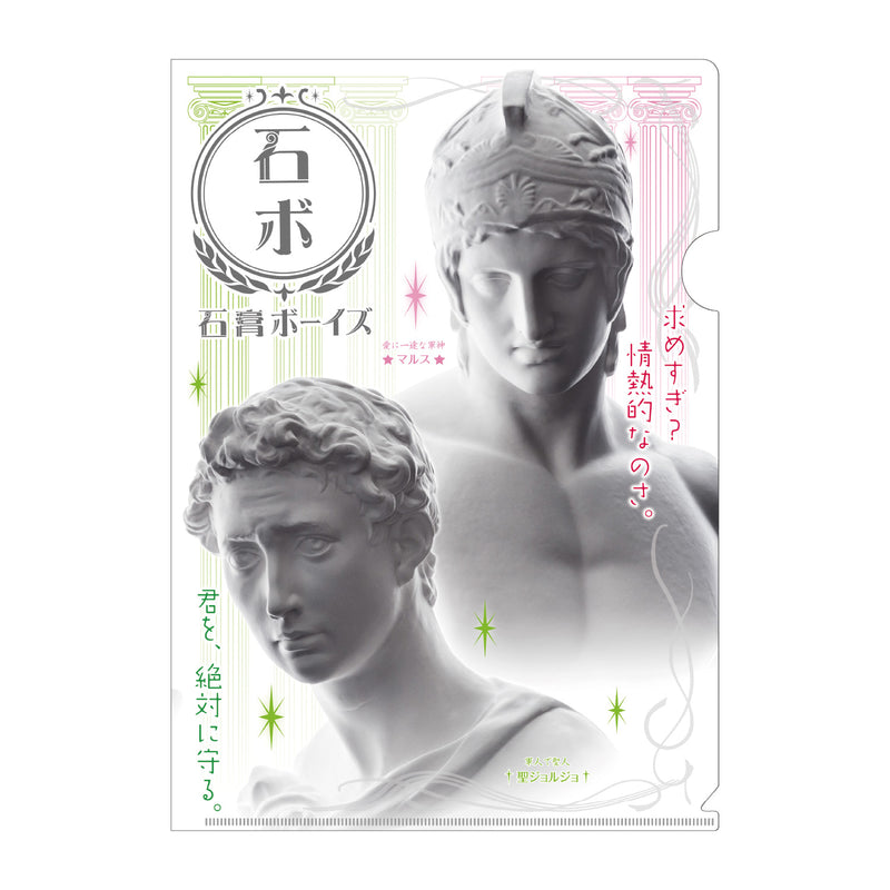 石膏ボーイズ A4クリアファイル A