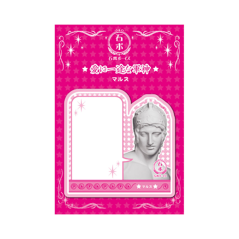 石膏ボーイズ ふせん マルス （10冊セット）