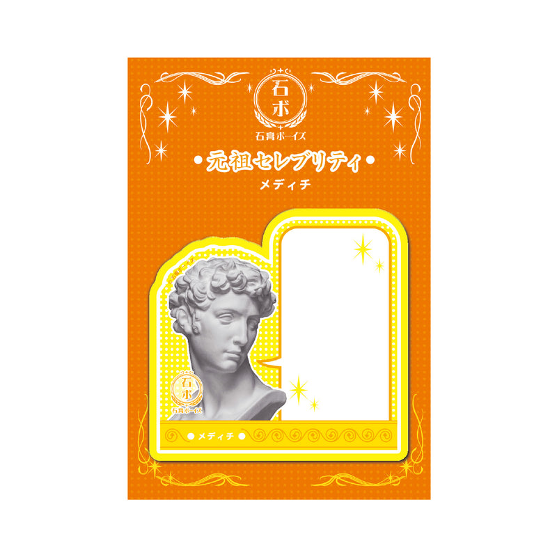 石膏ボーイズ ふせん メディチ （10冊セット）