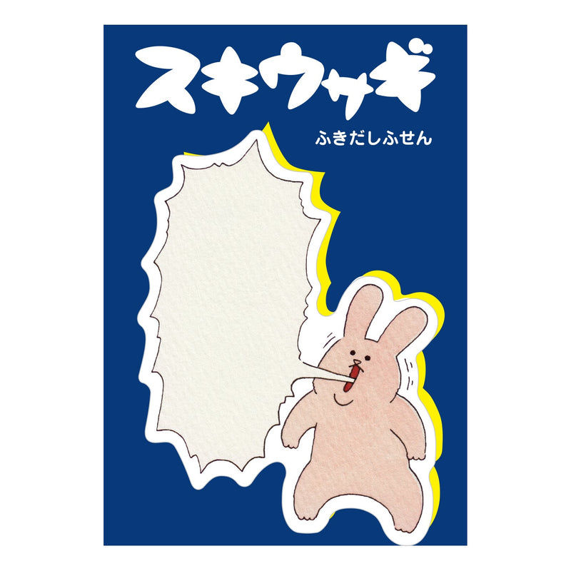 スキウサギ ふきだしふせん ブルー SU-FA02
