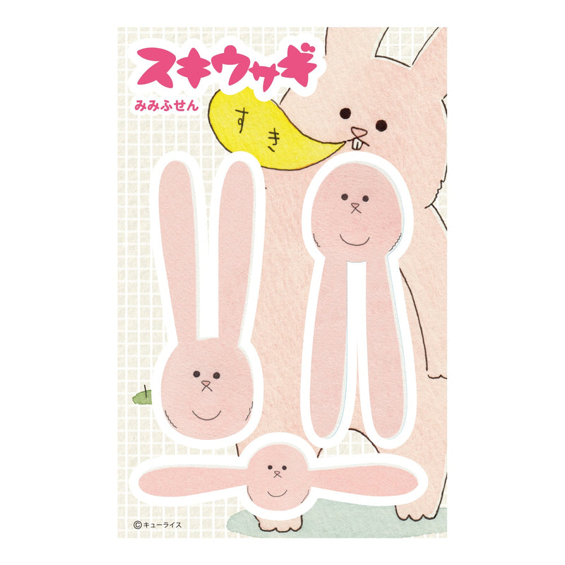 スキウサギ みみふせん SU-FB