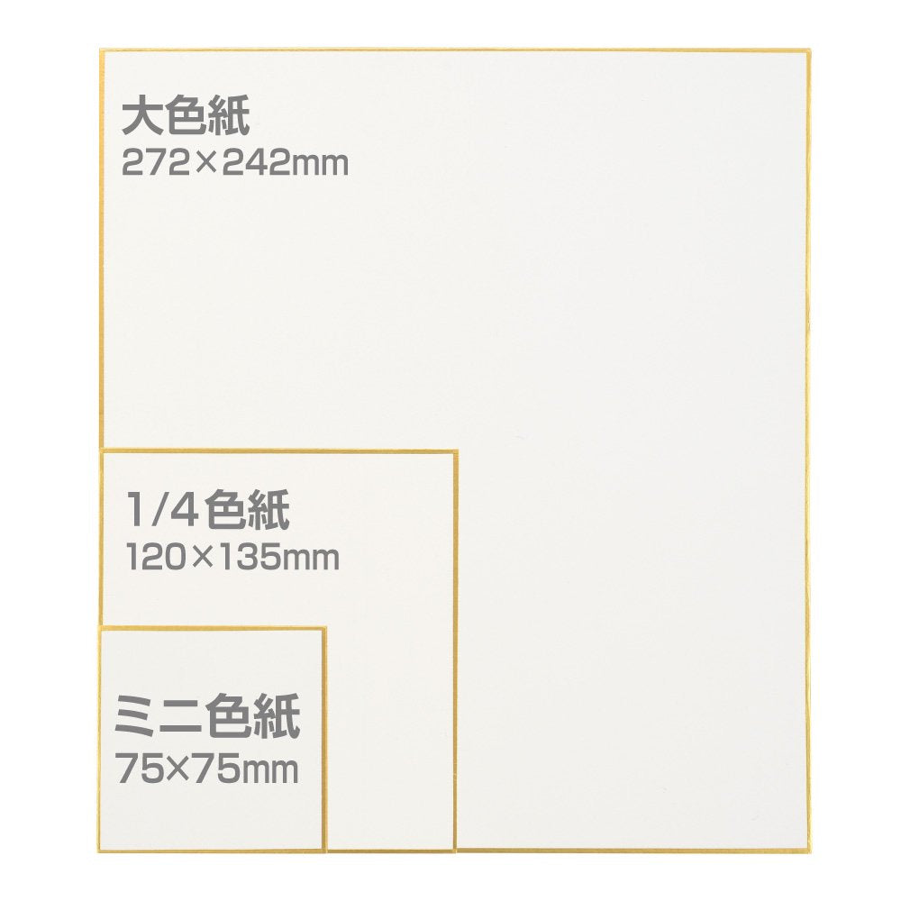 ホワイトアイビス水彩紙 ミニ色紙 300g 中目（31枚入） #水彩強化