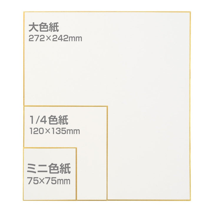 ホワイトアイビス水彩紙 色紙 300g 中目 WSK – ホルベイン オンライン